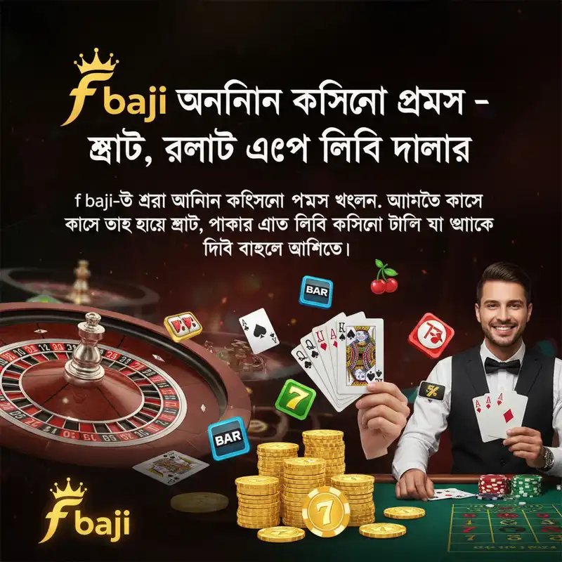 f baji গেমস